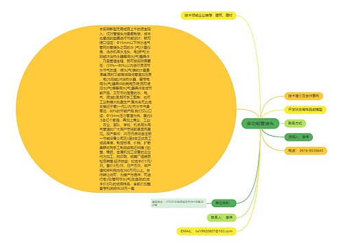 多功能管接头