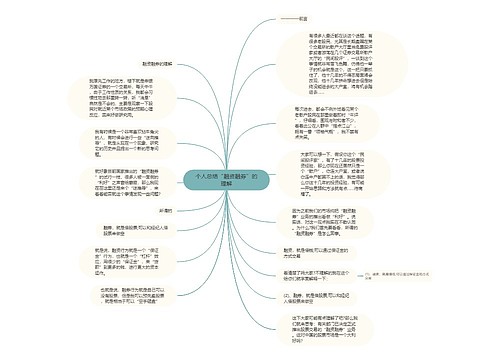 个人总结“融资融券”的理解