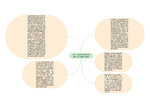 央行：推进农村信用体系建设 夯实金融支农基础