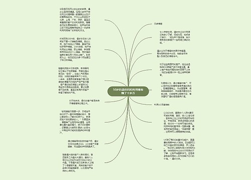 50岁的退休妈妈利用博客赚了十多万