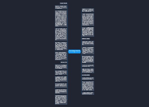 管好应收账款这笔良性资产