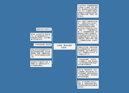 “小裁缝”要做中国的“范思哲”