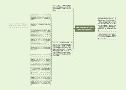 农业部彻查黑奶站 中国乳业面临再次诚信拷问