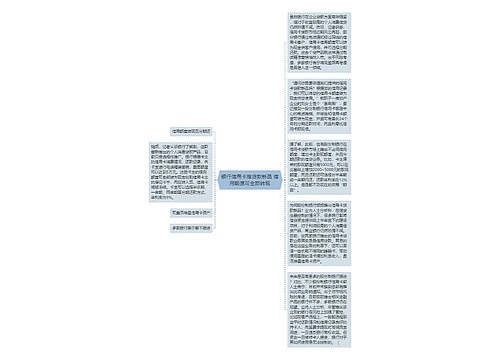 银行信用卡推贷款新品 信用额度可全部转现