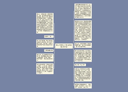 精心打理网上门面 诚信经营订单不断