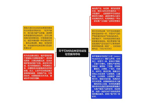阜平石材供应商坚持诚信经营赢得市场