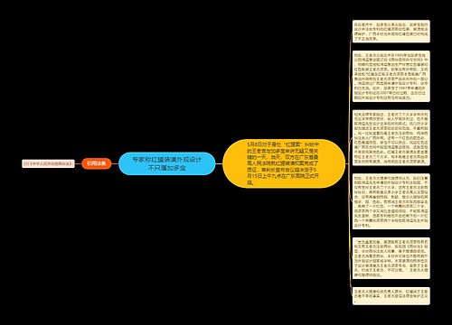 专家称红罐装潢外观设计不只属加多宝