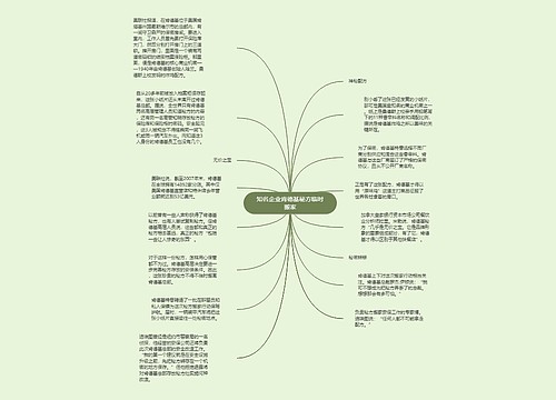 知名企业肯德基秘方临时搬家