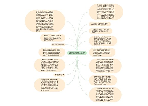 睡眠存折影响个人信用？