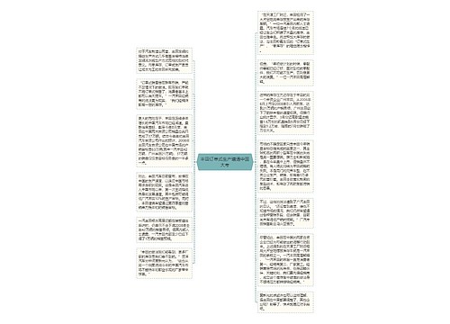 丰田订单式生产遭遇中国大考