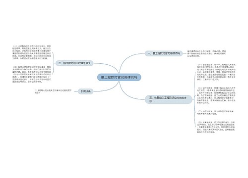 要工程款打官司用律师吗