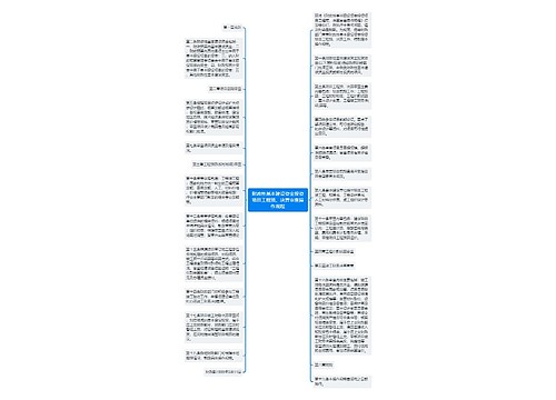 财政性基本建设资金投资项目工程预、决算审查操作规程 财政性基本建设资金投资项目工程预、决算审查操作规程