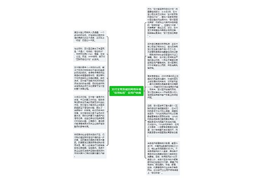 支付宝营造诚信网络环境“信用标签”受用户热捧