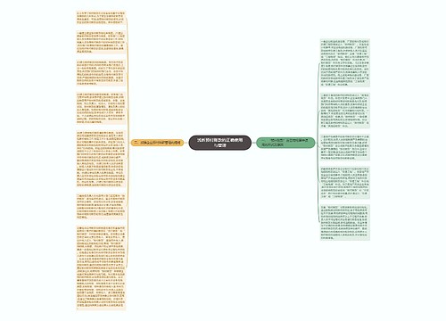 浅析预付账款的正确使用与管理