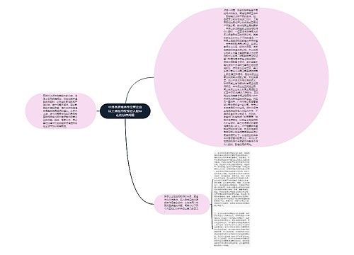 中外合资或合作经营企业以土地使用权投资入股存在的法律问题