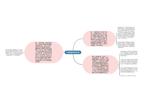 从摆地摊看零售经营