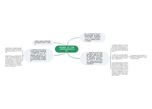 专利法解读：第三十四条【发明专利申请的初步审查】