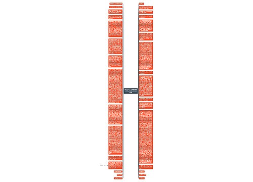 吴X与林X、上海X物业管理有限公司返还投资款纠纷案