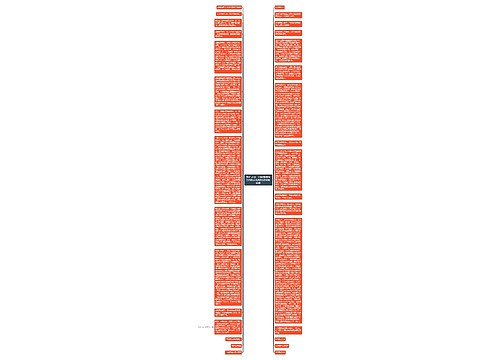 吴X与林X、上海X物业管理有限公司返还投资款纠纷案