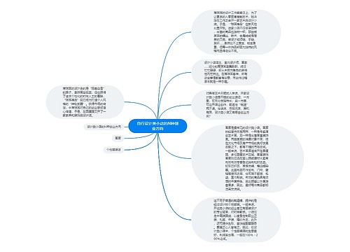 自行设计类小店的N种创业方向