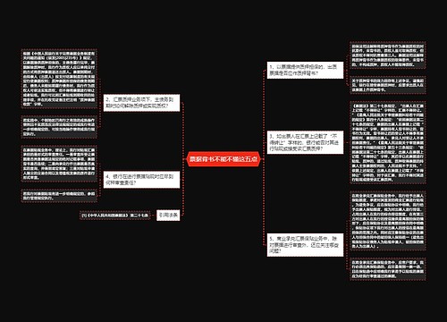 票据背书不能不懂这五点