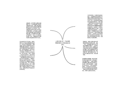 上海讨债公司   IT监控管理是信息化工程实施的润滑剂