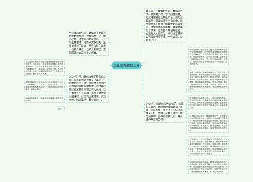 创业没有贵贱之分