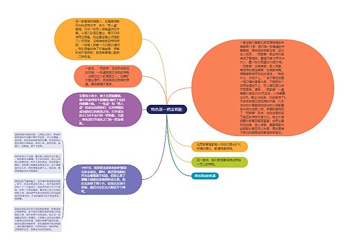 特色是一把金钥匙