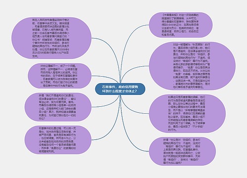 石首事件，政府信用要败坏到什么程度才会休止？