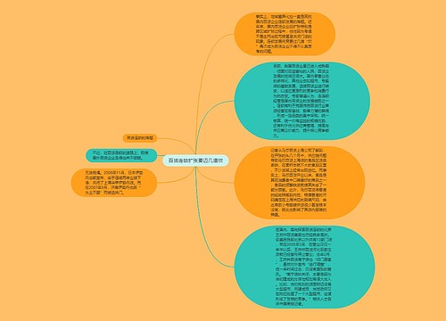 百货连锁扩张要迈几道坎