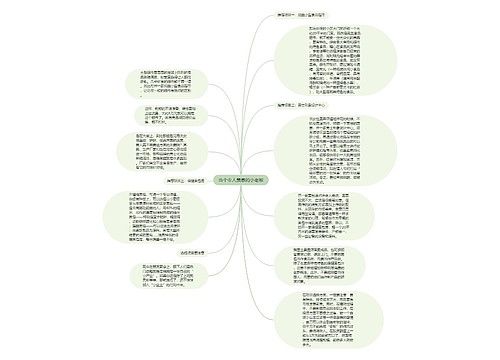 当个令人羡慕的小老板