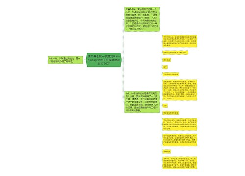 储户养老钱一夜蒸发&amp;nbsp;北京工行存款被盗划1750万