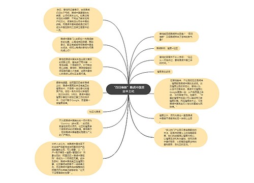 “百日维新”雅虎中国坚定本土化