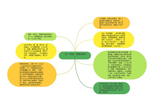 一桩“笔祸”掌掴阎崇年？
