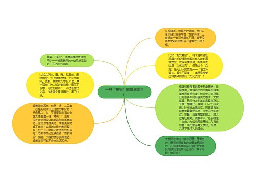 一桩“笔祸”掌掴阎崇年？