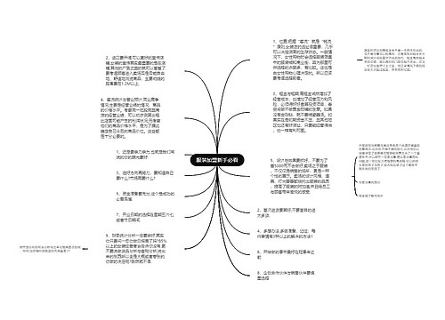 服装加盟新手必看