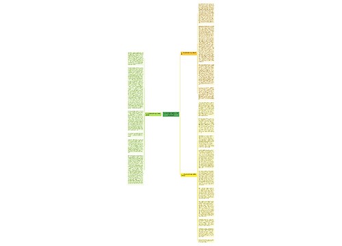 应收账款融资担保方式及其制度选择