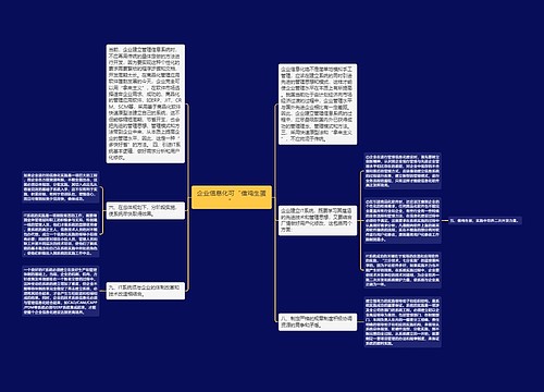 企业信息化可“借鸡生蛋”