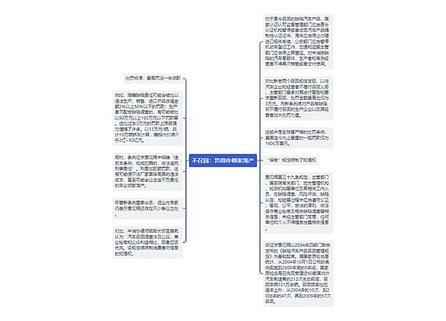 不召回：罚得你倾家荡产