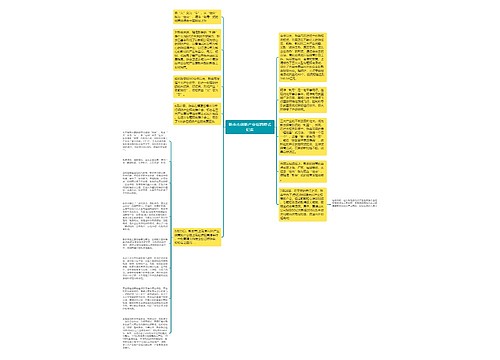 新余市创新产业招商模式纪实