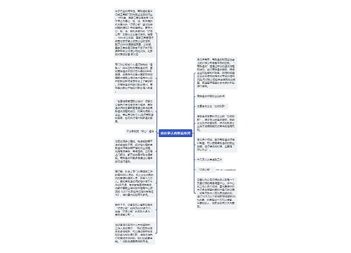 政府承认商账追收师