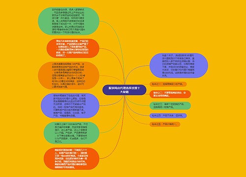 服装网店代理选择货源十大秘籍