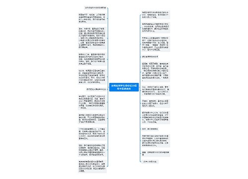 老师捡到学生身份证办信用卡恶意透支