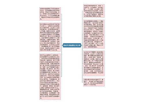 政府失信拖累社会公信