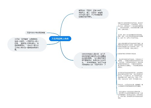 万圣用品网上热卖