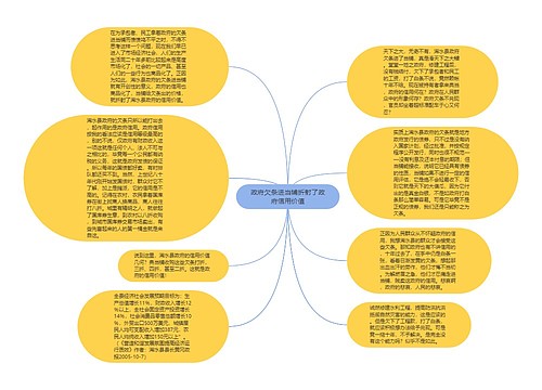 政府欠条进当铺折射了政府信用价值