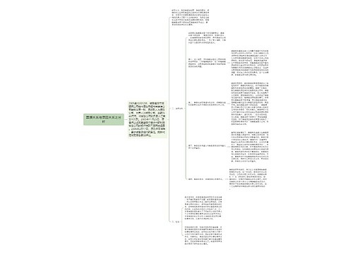 票据关系与原因关系之分析