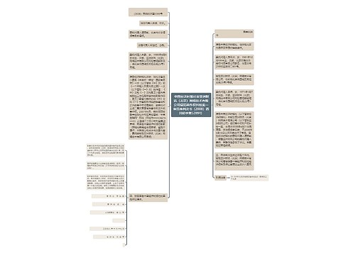 中国经济时报社诉亚洲财讯(北京)网络技术有限公司侵犯著作权纠纷案一审民事判决书(2008)西民初字第5399号 中国经济时报社诉亚洲财讯(北京)网络技术有限公司侵犯著作权纠纷案一审民事判决书(2008)西民初字第5399号