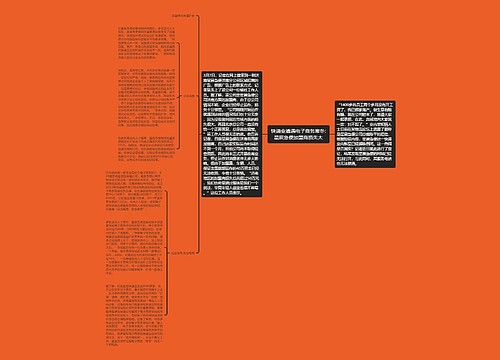 快递业遭遇电子商务寒冬:星辰急便加盟商损失大 快递业遭遇电子商务寒冬:星辰急便加盟商损失大