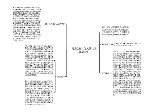 “恶意欠薪”如入罪 尚需司法解释